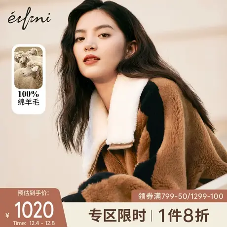 伊芙丽羊羔毛外套女2021年冬新款时尚韩系优雅复古保暖拼色外套女图片