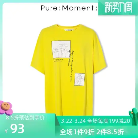 Pure:Moment新款T恤4B5200801图片
