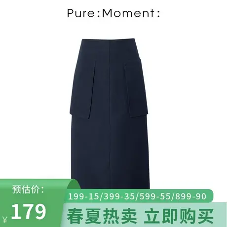 Pure:Moment/半身裙2021年春秋新款对称口袋装饰包臀裙长款半裙女图片