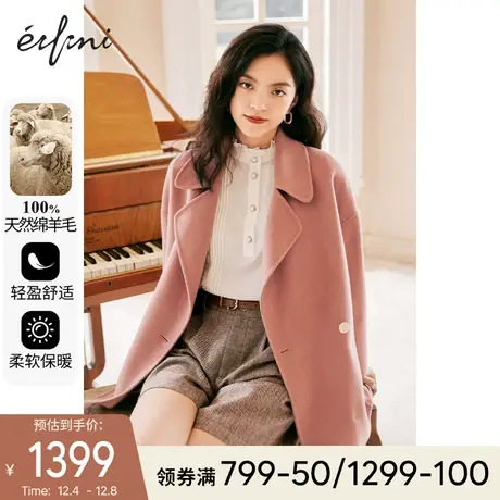 伊芙丽毛呢外套2021冬季新款粉色短款100%小个子羊毛双面呢大衣女商品大图