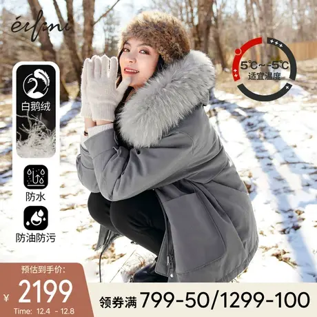 伊芙丽派克服女2021冬季新款保暖羽绒服工装风派克外套毛领鹅绒服商品大图
